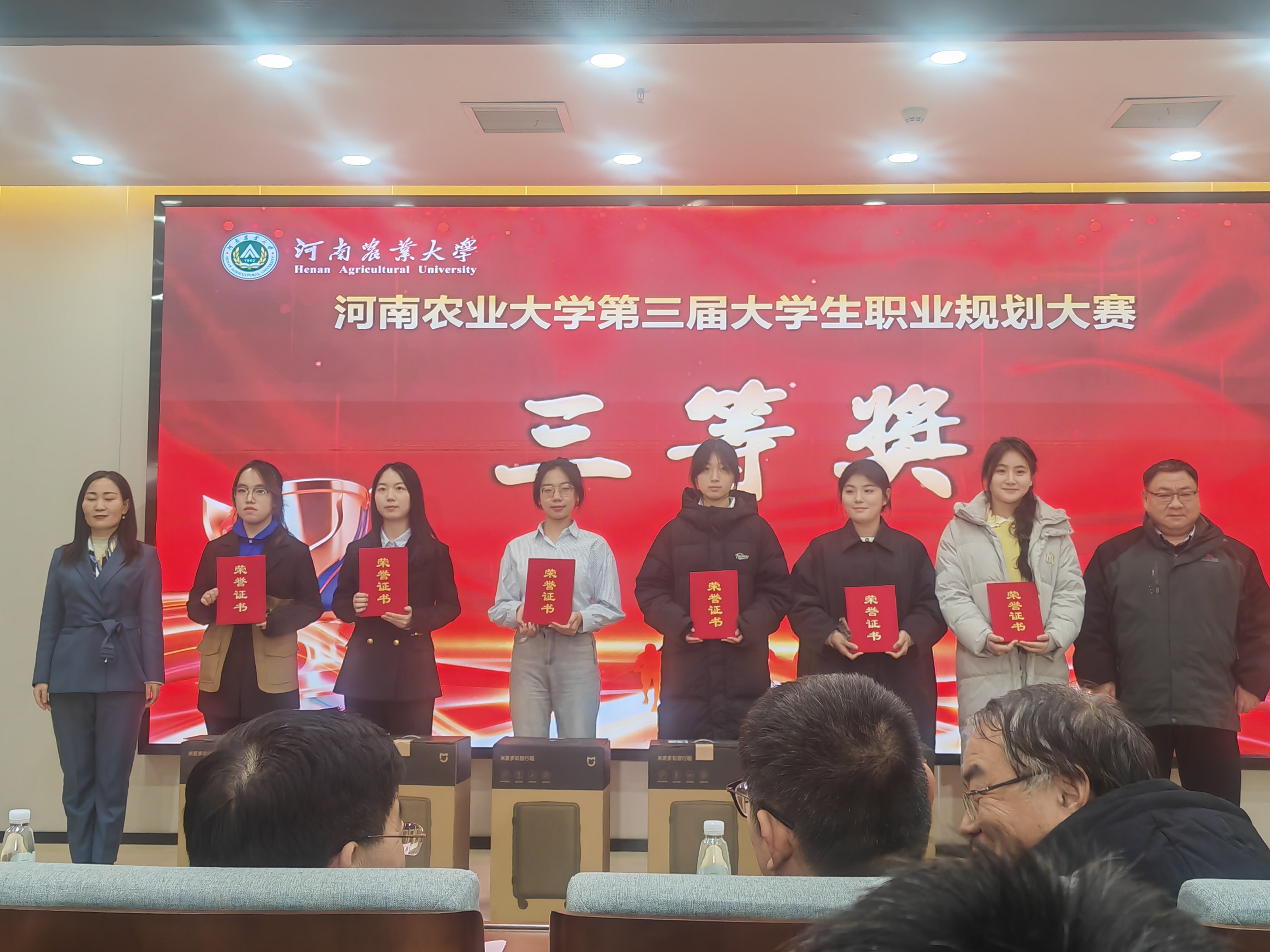 喜报!艺术与设计学院两名学子在河南农业大学第三届大学生职业规划大赛中喜获嘉奖-河南农业大学艺术与设计学院